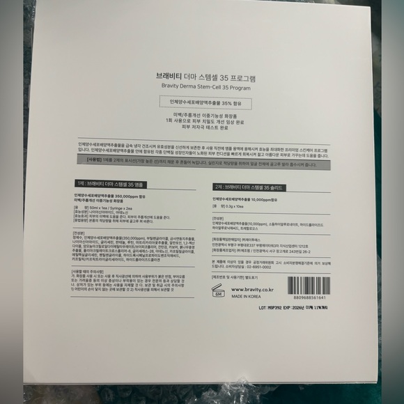 Gravity Korean skincare stem cells - Picture 3 of 5